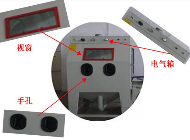 環(huán)保型模具噴砂機